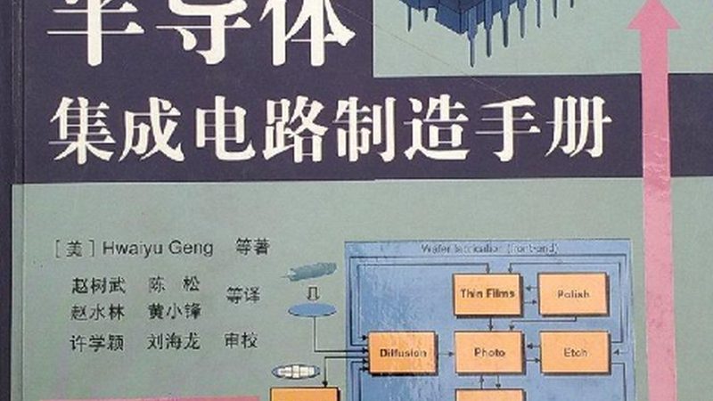 成都半导体设备代理加盟，揭秘行业“幕后