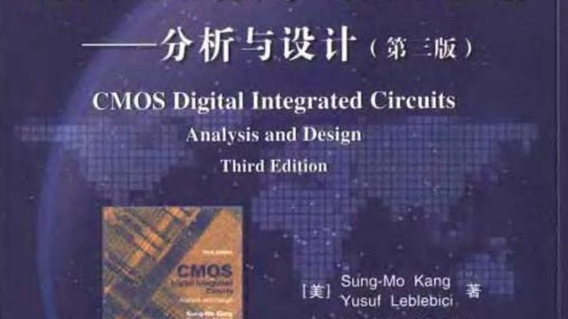 上海半导体设计公司：设计案例背后的技术考量